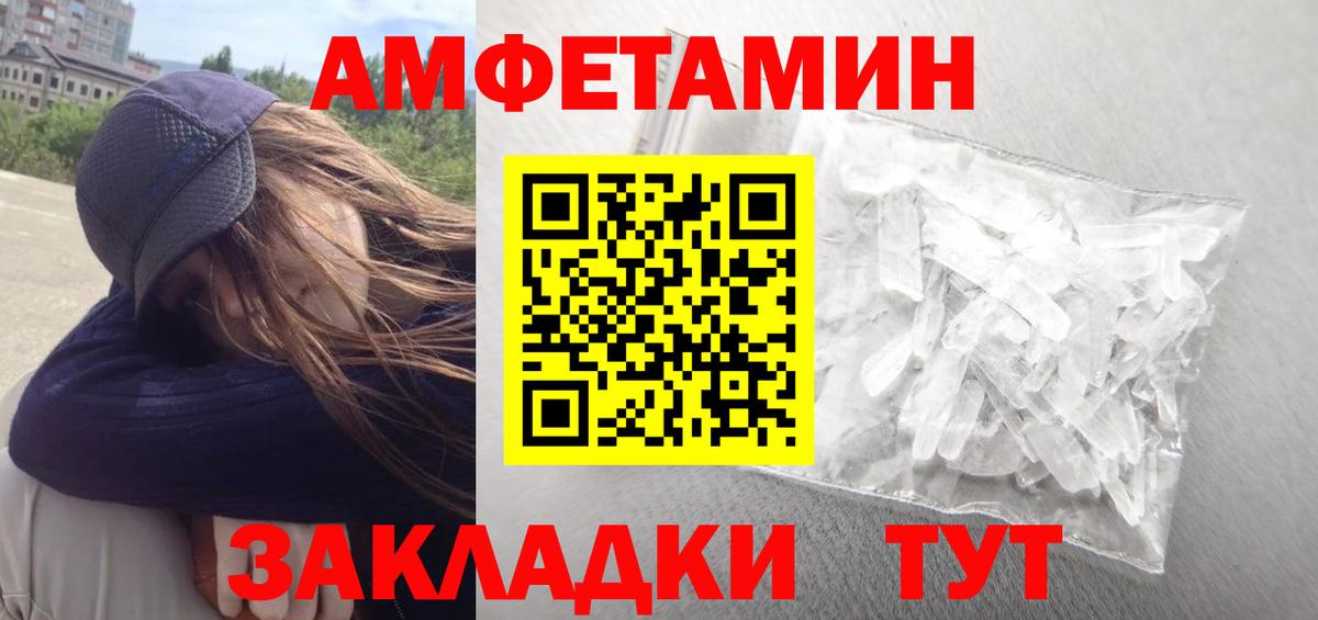 Амфетамин Premium Саянск