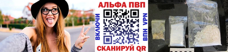 А ПВП крисы CK  наркотики  Саянск 