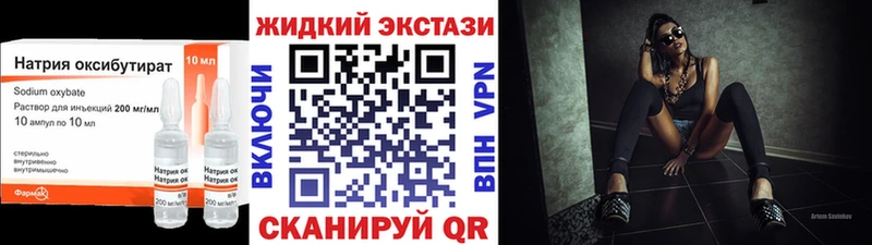 Бутират жидкий экстази  наркотики  Саянск 