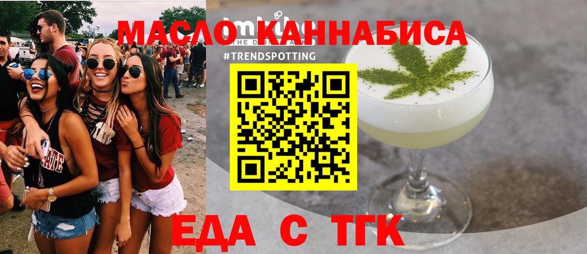 Печенье с ТГК конопля  Вход с VPN  Саянск 