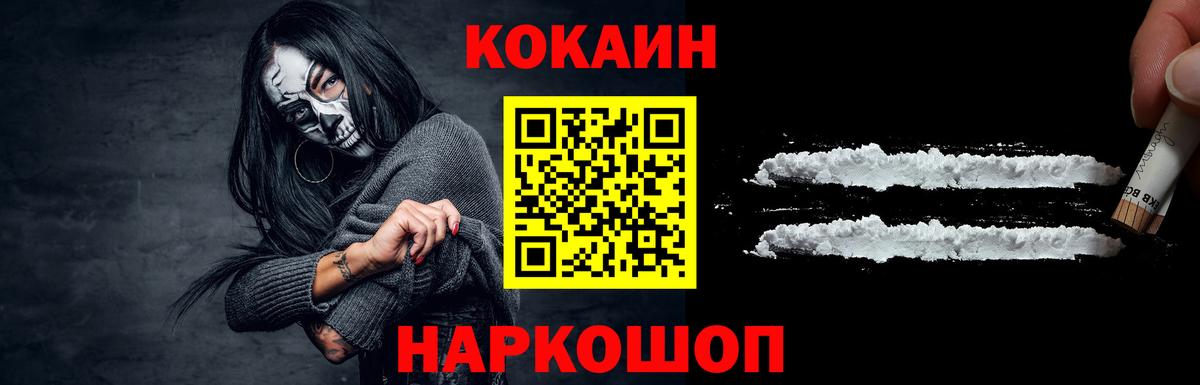 Кокаин 97%  Вход с VPN  Саянск  COCAIN  Cocaine Эквадор 