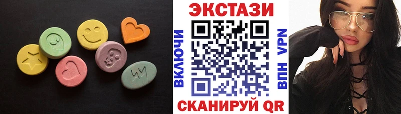 Экстази круглые Саянск