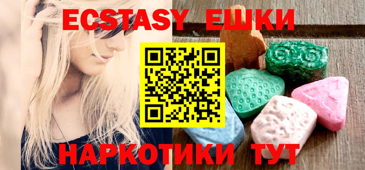ЭКСТАЗИ 99% Саянск