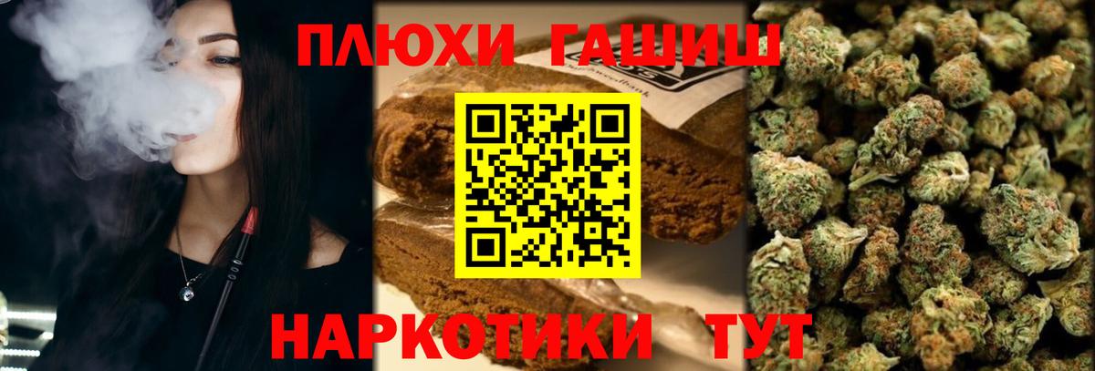 ГАШИШ убойный Саянск