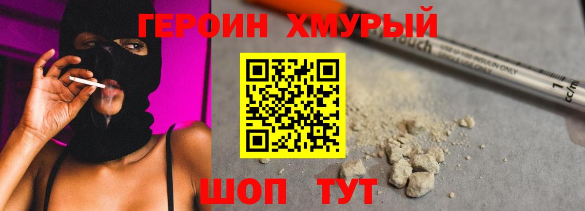 Саянск  Героин  Вход с VPN  ГЕРОИН хмурый 