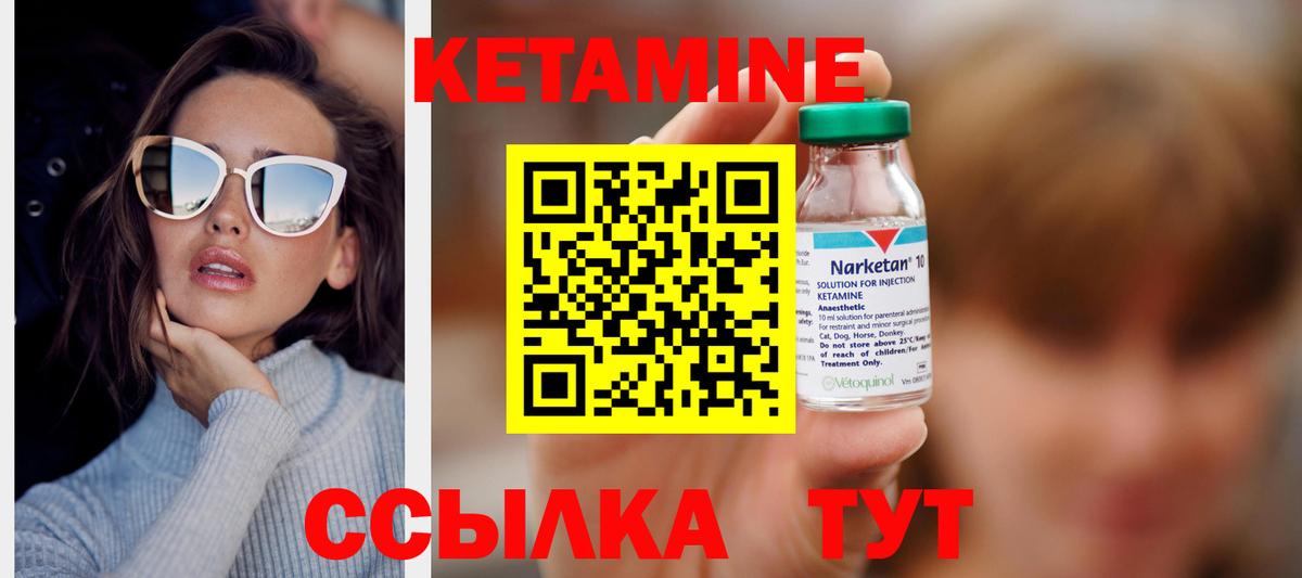 Саянск    ССЫЛКА  Вход с VPN  Кетамин VHQ  Кетамин ketamine 