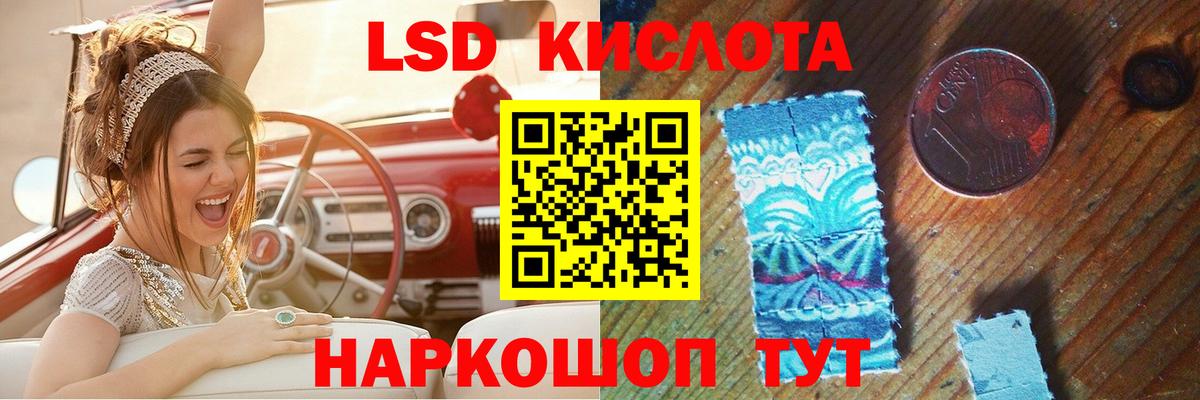 Лсд 25 экстази кислота Саянск