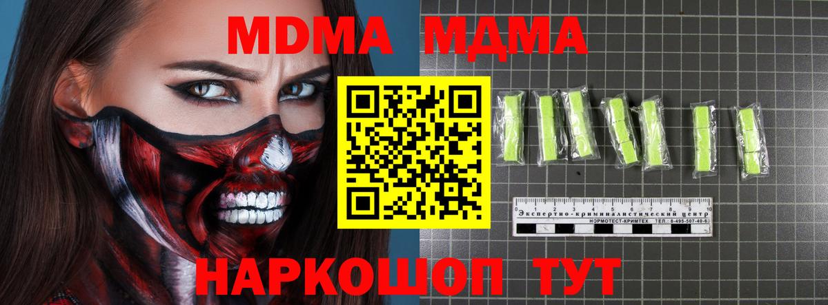 MDMA VHQ  Вход с VPN  MDMA crystal  Саянск 