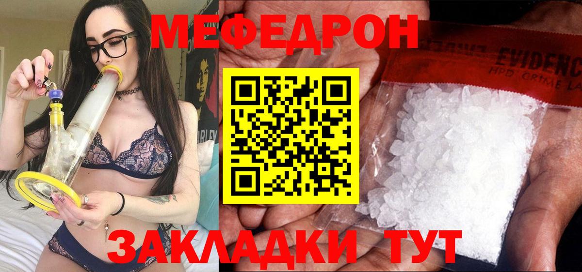 Саянск  Мефедрон VHQ  МЯУ-МЯУ  Вход с VPN  Меф кристаллы 