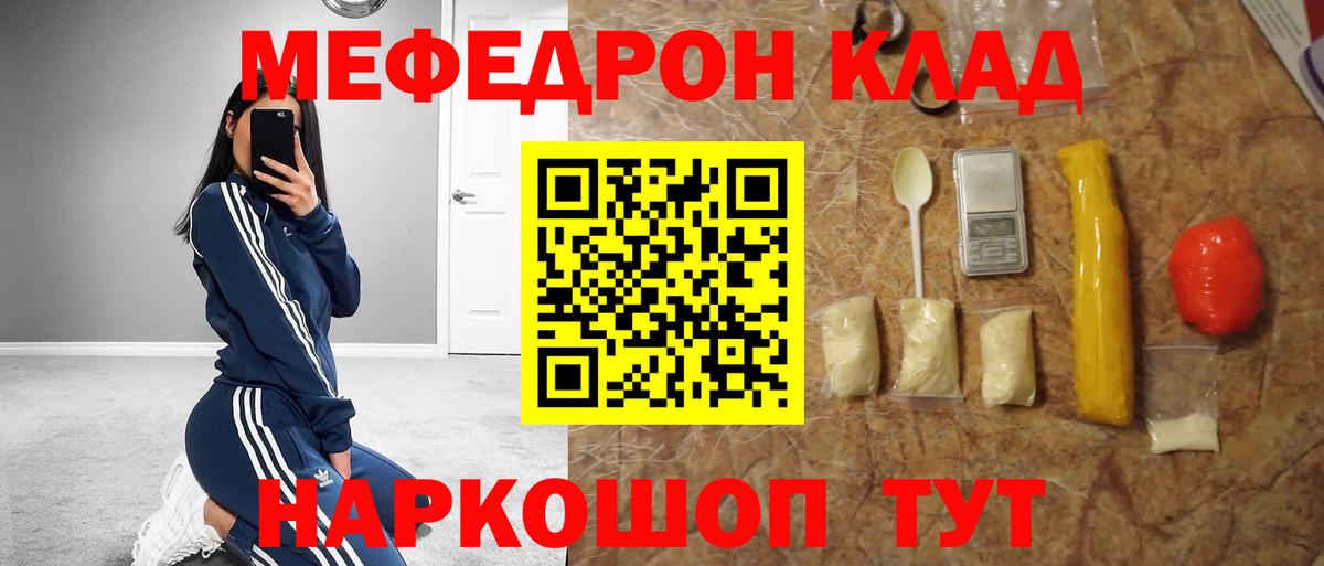 Меф кристаллы Саянск