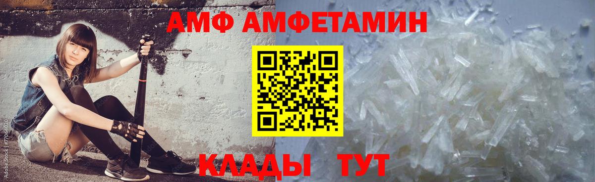 Саянск  МЕТАМФЕТАМИН кристалл  Вход с VPN  МЕТАМФЕТАМИН кристалл 