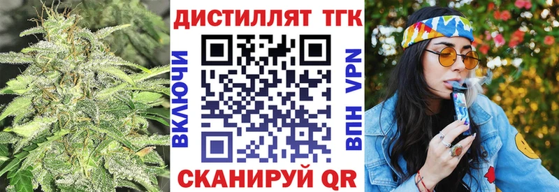 ТГК THC oil  Саянск 